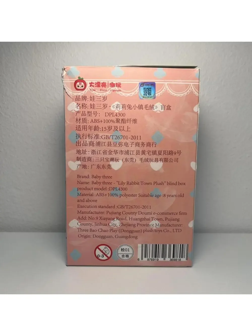 Baby Three Lily Rabbit Town V1 Series Plush